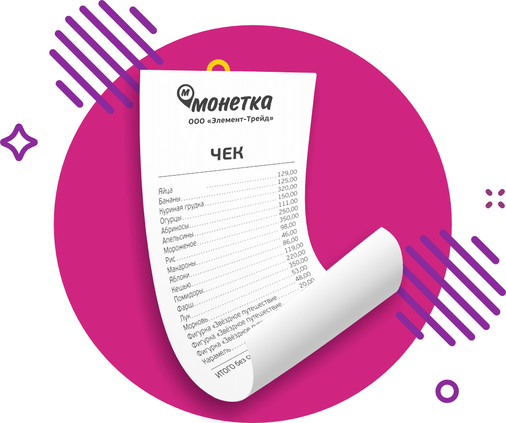 РЕГИСТРИРУЙ